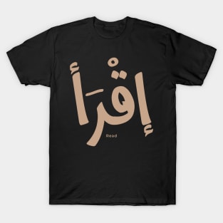 Iqra Read In arabic calligraphy إقرا T-Shirt